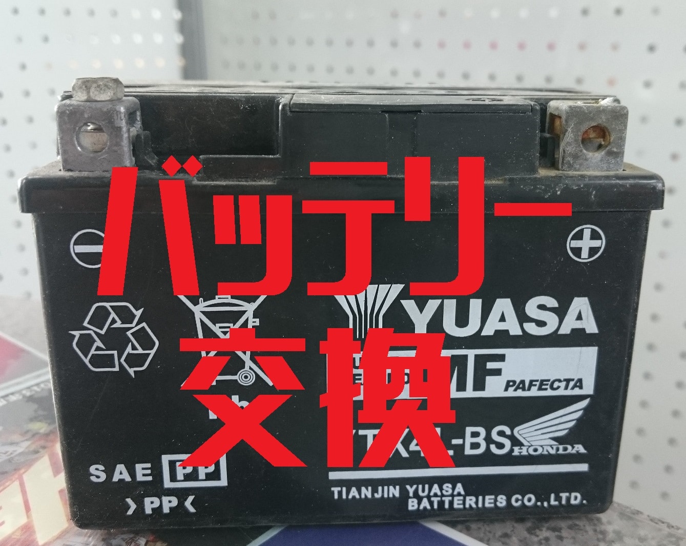 原付のバッテリー交換方法 値段は 寿命 どこでやる 品番は 充電は など 原付バイク専門 仙台東ライダース